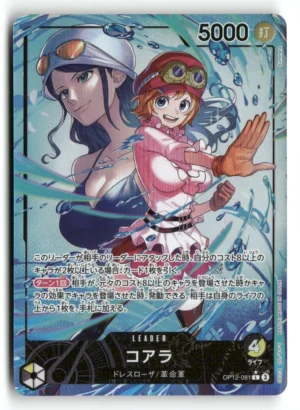 Legacy of the Master #OP12-081 Koala (081) (Alternate Art)
