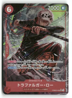 Premium Booster -The Best- Vol. 2 #PRB02-002 Trafalgar Law