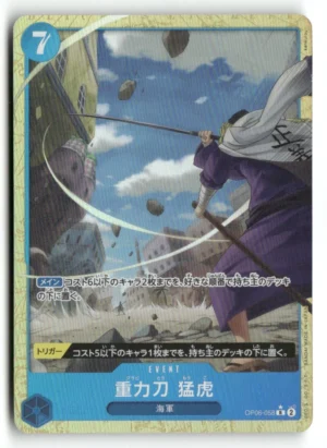 Premium Booster -The Best- Vol. 2 #OP06-058 Gravity Blade Raging Tiger (Alternate Art)