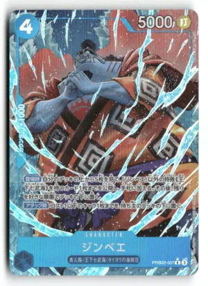 Premium Booster -The Best- Vol. 2 #PRB02-007 Jinbe
