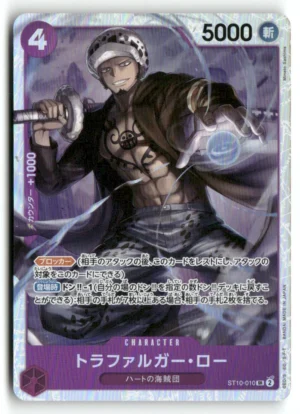 Ultra Deck: The Three Captains #ST10-010 Trafalgar Law (010)