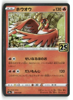 Celebrations #001/025 Ho-Oh