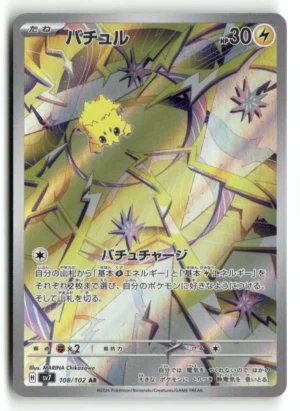 SV7: Stellar Miracle #108/102 Joltik