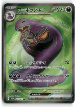 SV2a: Pokemon Card 151 #187/165 Arbok ex