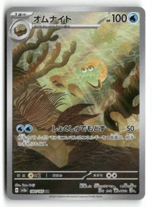 SV2a: Pokemon Card 151 #180/165 Omanyte
