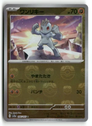 SV2a: Pokemon Card 151 #066/165 Machop Masterball Reverse