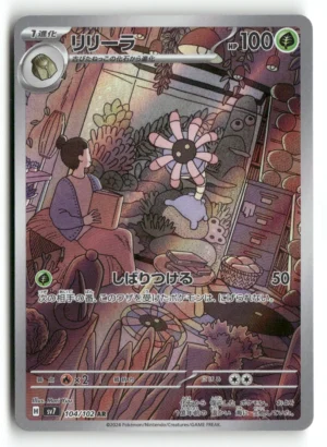 SV7: Stellar Miracle #104/102 Lileep