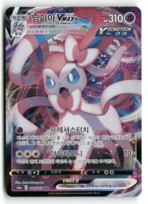 Sylveon VMAX Korean
