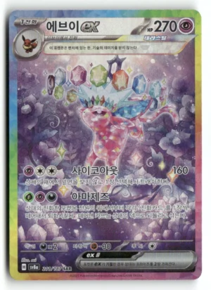 SV8a: Terastal Fest ex #211/187 Espeon ex Korean