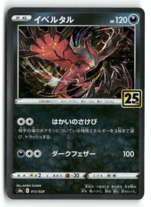 Celebrations #019/025 Yveltal