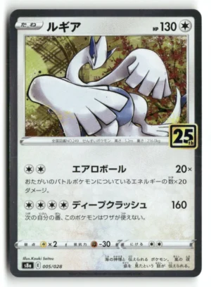 S8a: 25th Anniversary Collection #005/028 Lugia