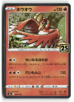 Celebrations #001/025 Ho-Oh