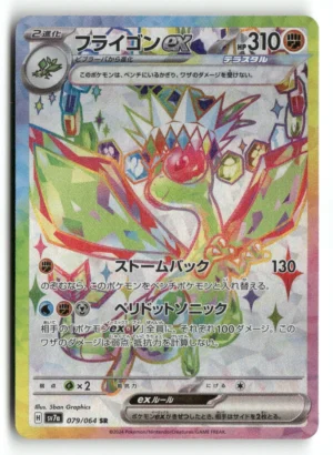 SV7a: Paradise Dragona #079/064 Flygon ex
