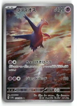 SV7a: Paradise Dragona #070/064 Latios