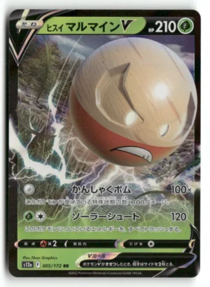 SWSH: Sword & Shield Promo Cards #SWSH294 Hisuian Electrode V