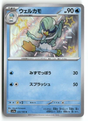 SV4a: Shiny Treasure ex #225/190 Quaxwell