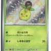 SV4a: Shiny Treasure ex #203/190 Smoliv