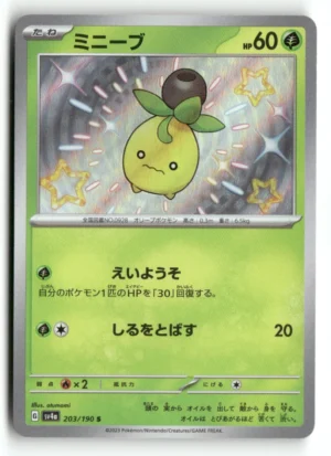 SV4a: Shiny Treasure ex #203/190 Smoliv