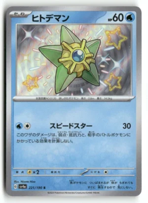SV4a: Shiny Treasure ex #221/190 Staryu