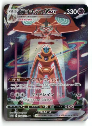 S12a: VSTAR Universe #222/172 Deoxys VMAX