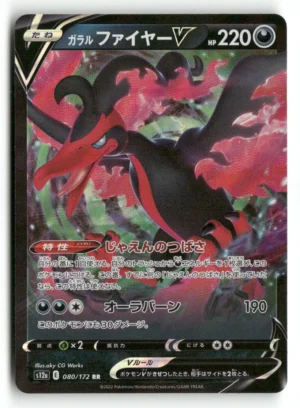 Galarian Moltres V