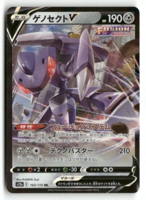 S8: Fusion Arts #069/100 Genesect V