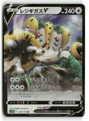 S12a: VSTAR Universe #124/172 Regigigas V