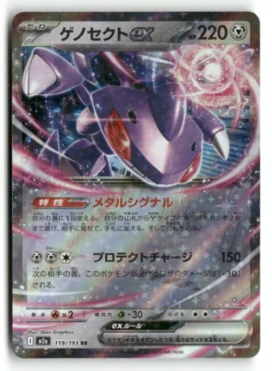 Genesect ex
