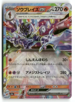 Ceruledge ex