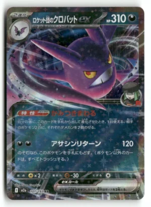 Team Rocket's Crobat ex