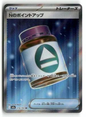 M2a: High Class Pack: MEGA Dream ex #214/193 N's PP Up