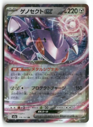 Genesect ex