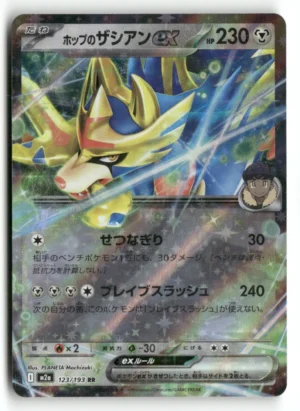 Hop's Zacian ex