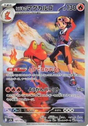 Pokemon Ethan's Macargo Art Rare